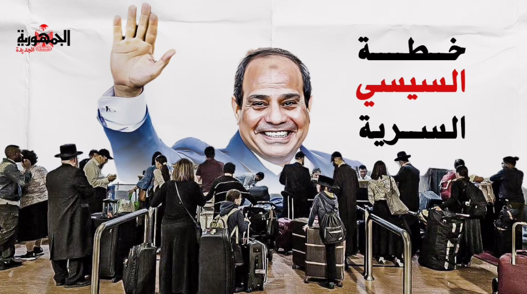 السيسي