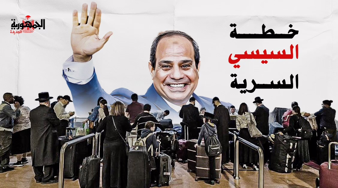 السيسي