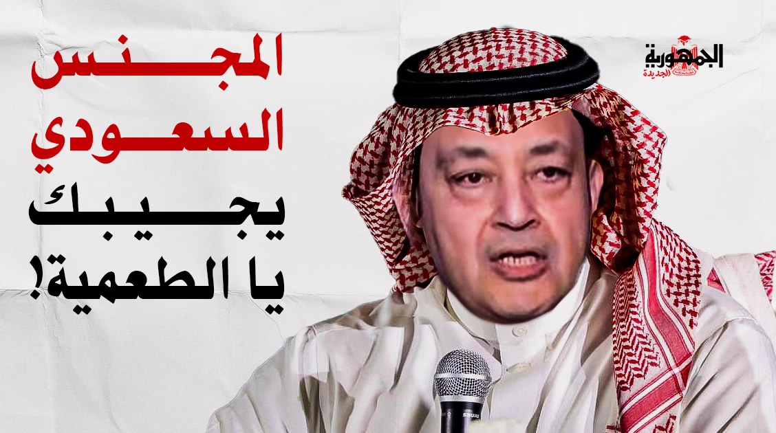 الأهلي عمرو أديب