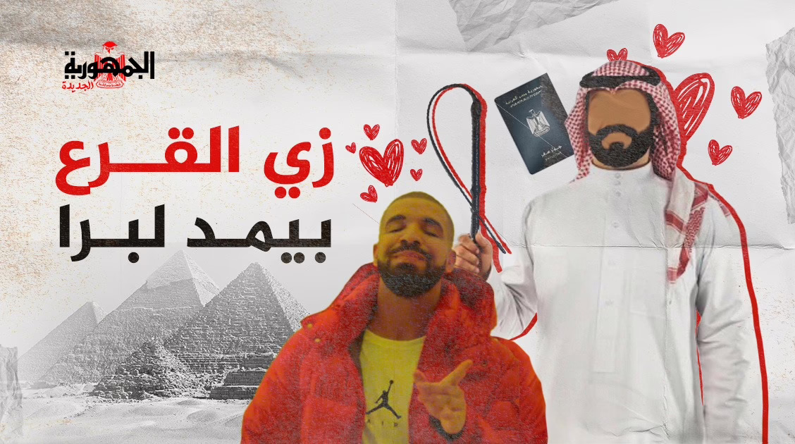 المصري