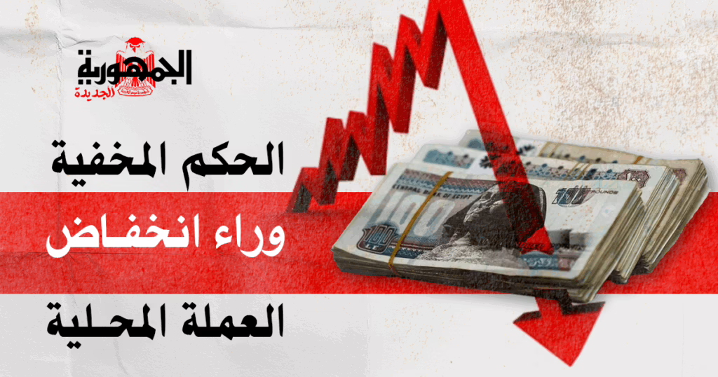 ارتفاع سعر الدولار
