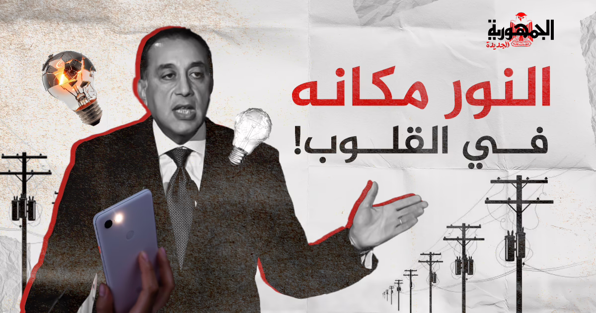 مصطفى مدبولي