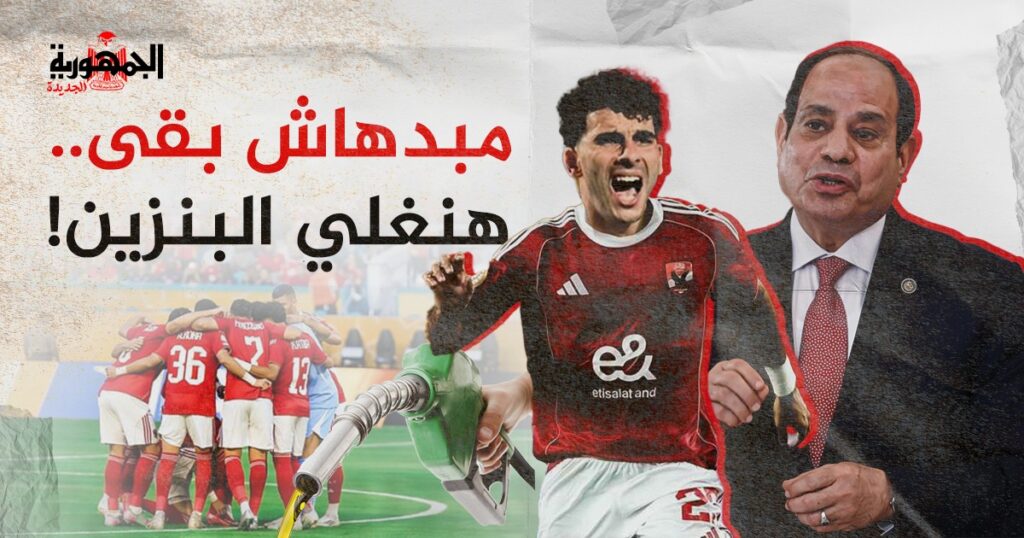 عاصفة الأهلي الرعدية
