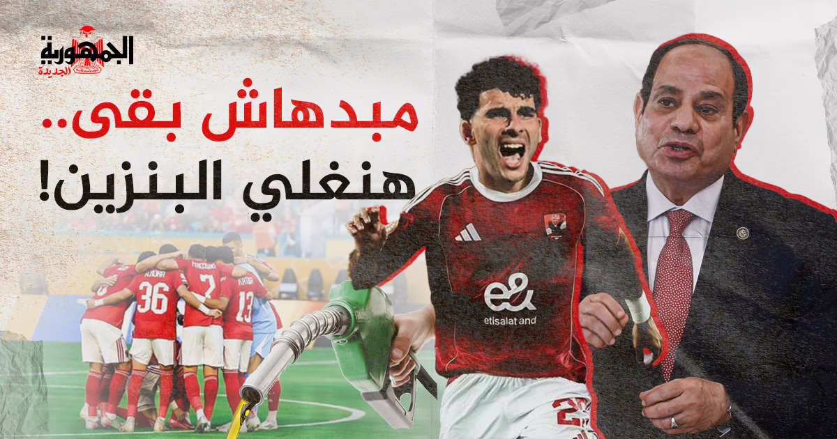 عاصفة الأهلي الرعدية