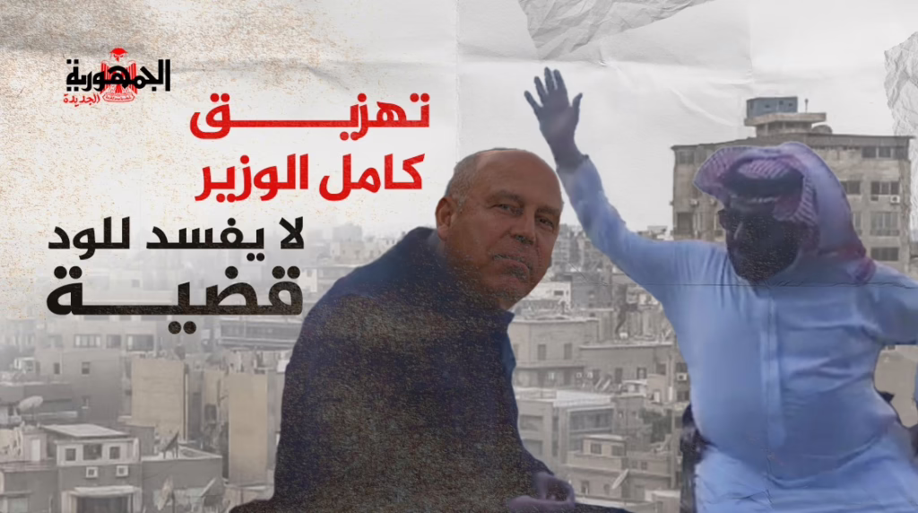 تركي آل الشيخ كامل الوزير