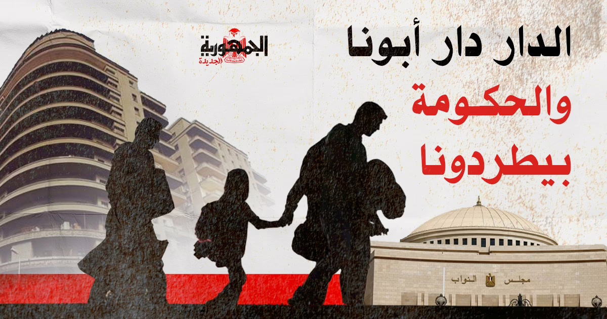 ايجار قديم