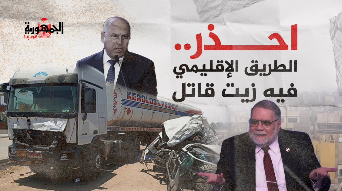 الطريق الإقليمي