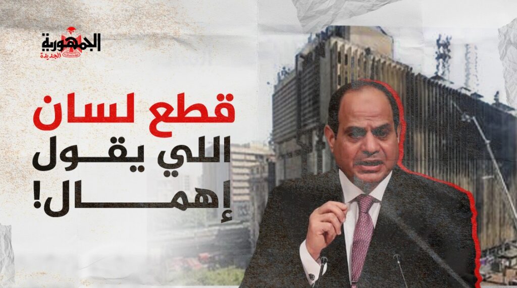 سنترال رمسيس