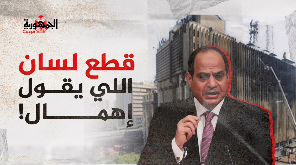 سنترال رمسيس
