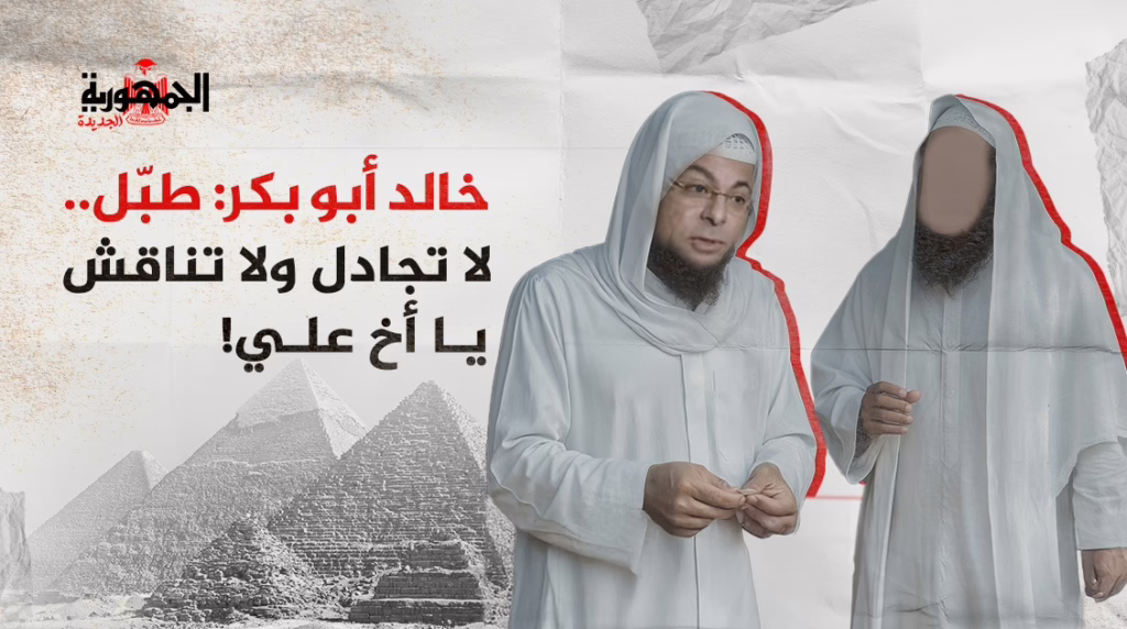 خالد أبو بكر والإعلام المصري