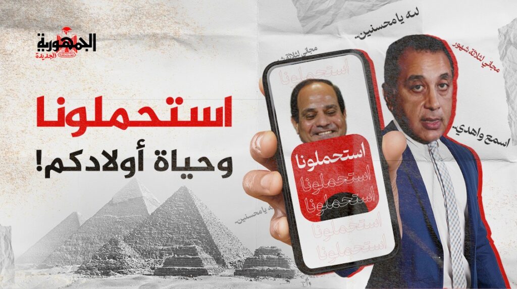 الحكومة المصرية