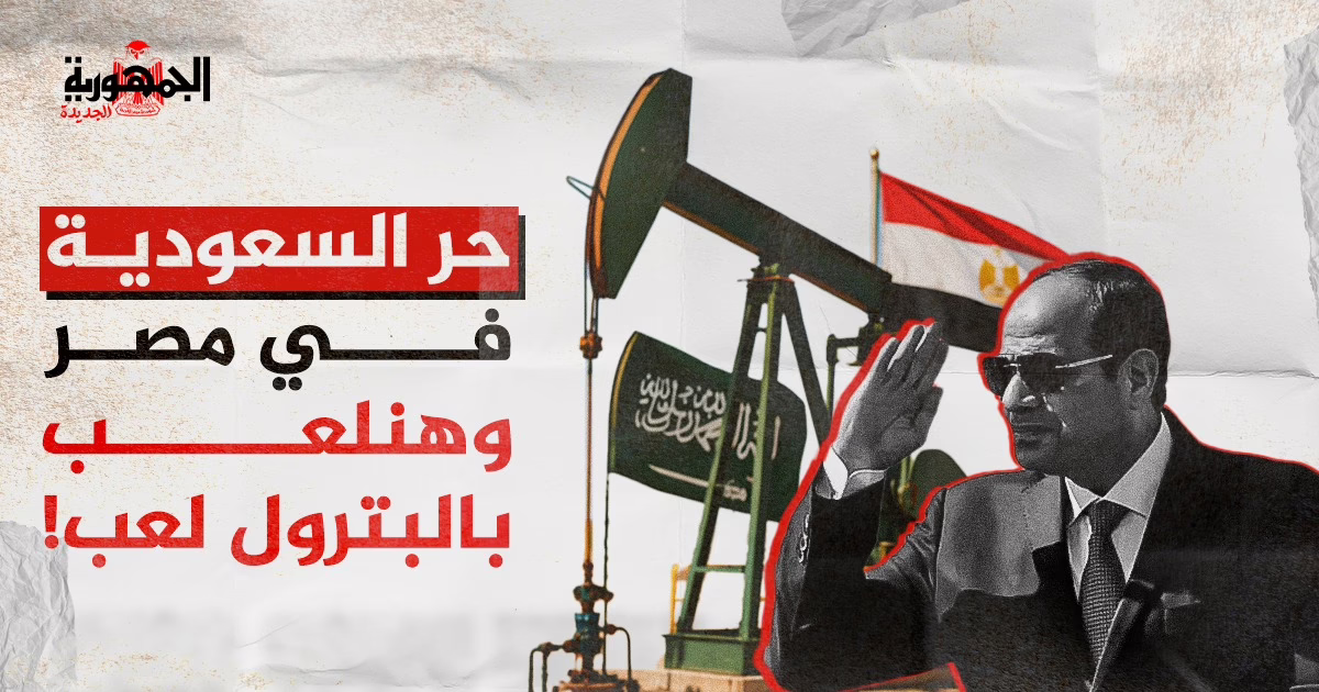 السيسي والسعودية