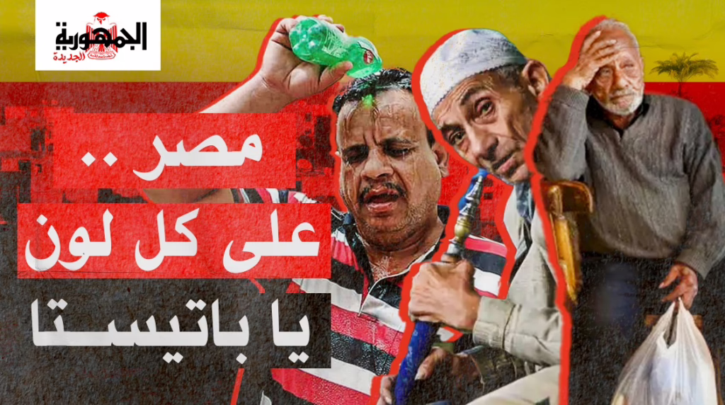 مصر