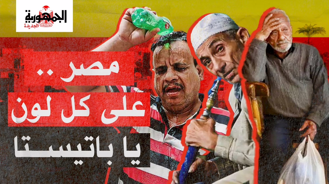 مصر