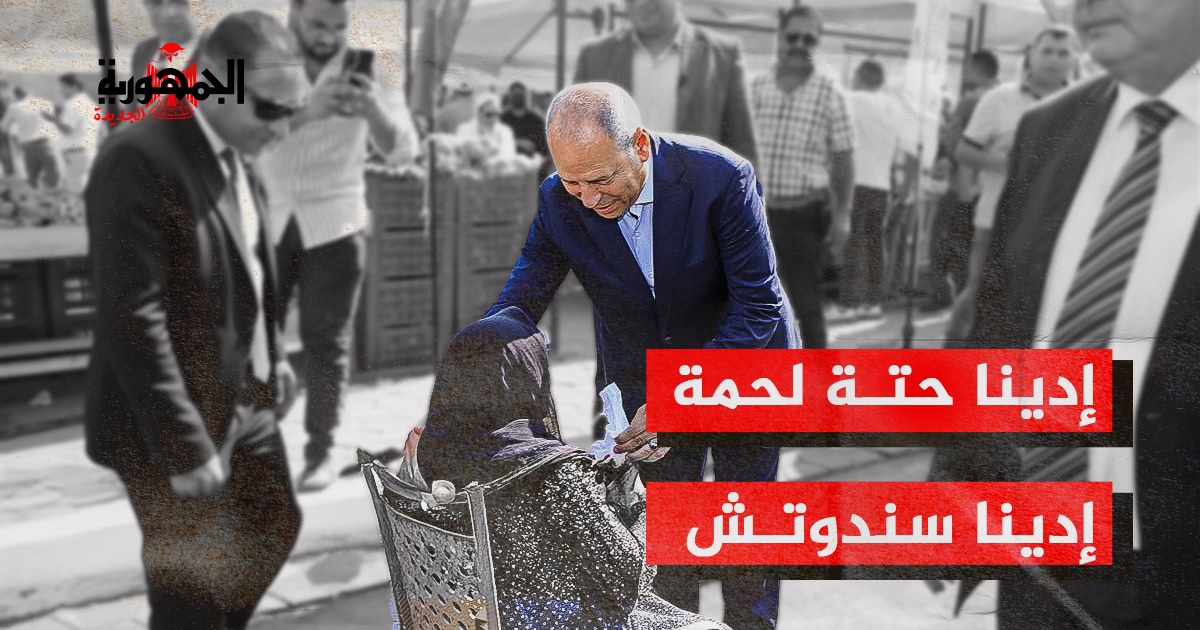 محافظ القاهرة يهدي سيدة كيلو لحمة