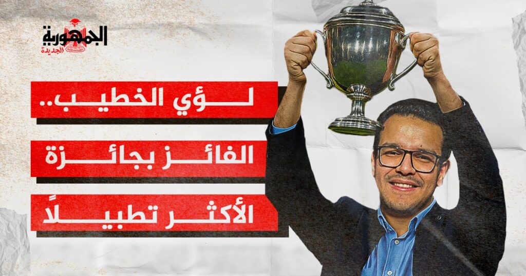 لؤي الخطيب