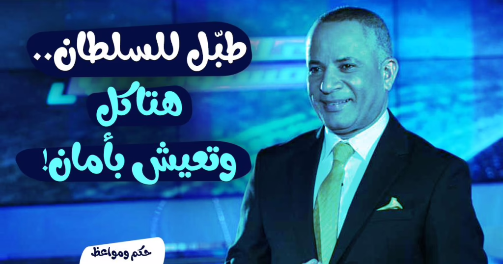 أحمد موسى