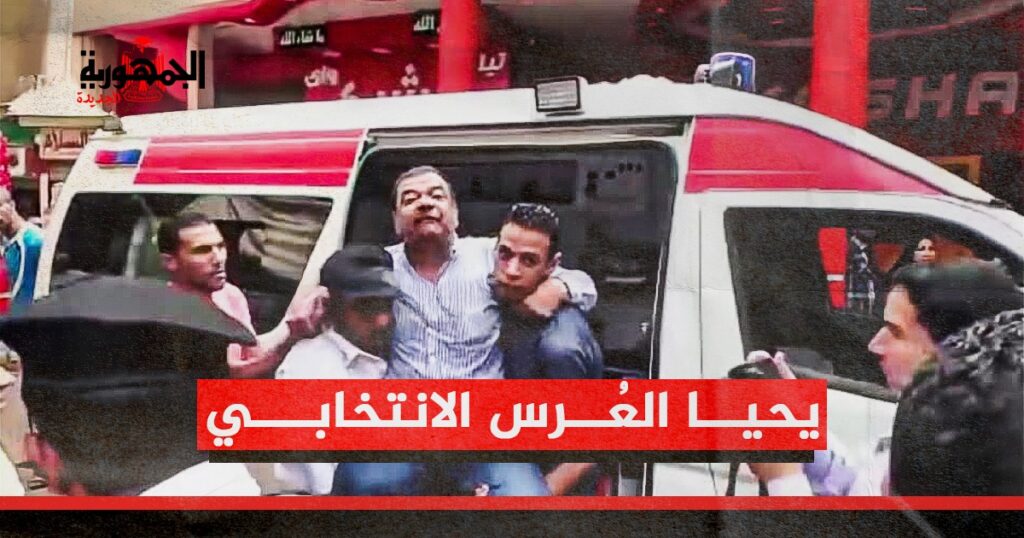 انتخابات مجلس الشيوخ المصري