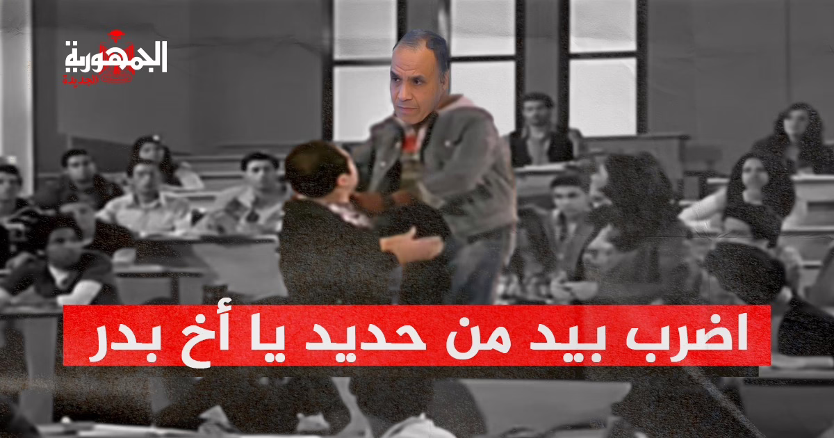 بدر عبدالعاطي