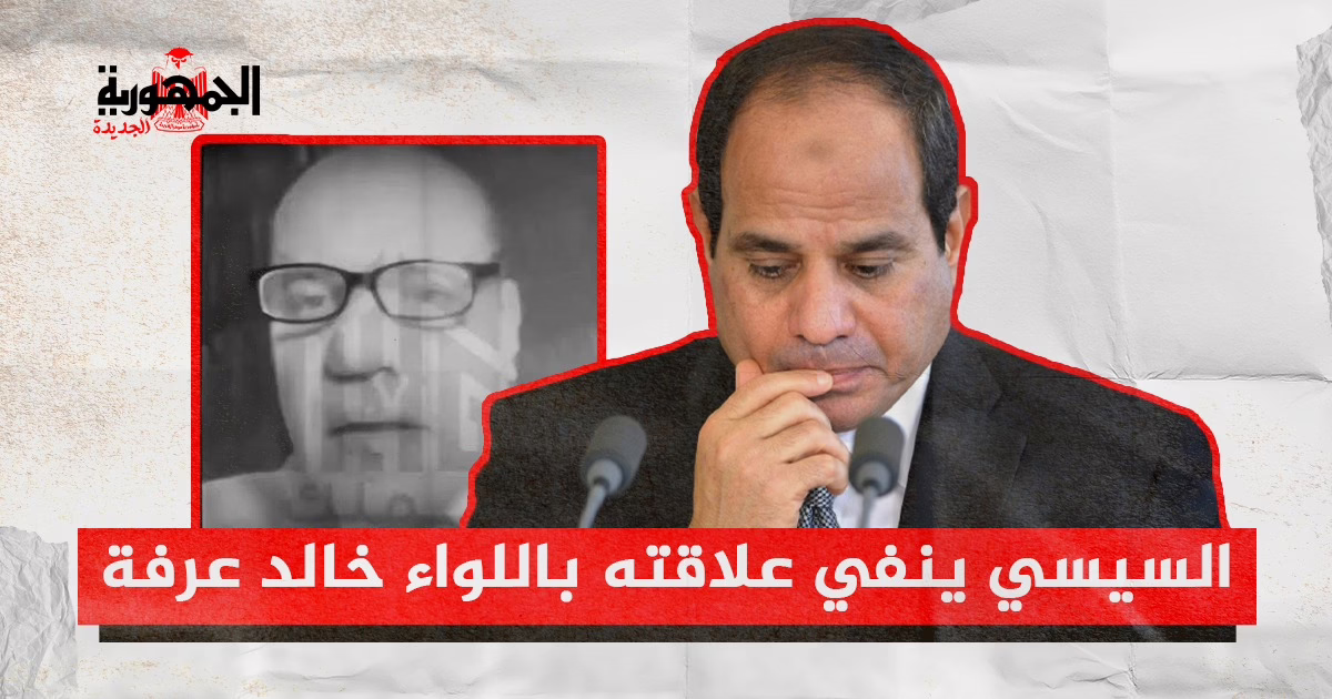 خالد عرفة