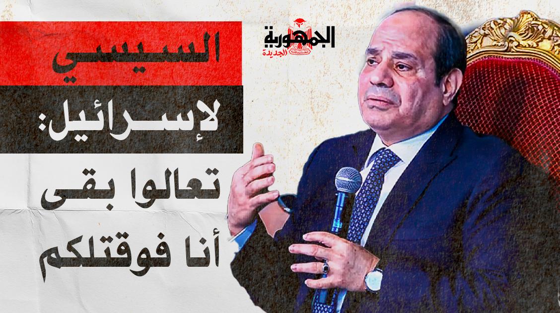 السيسي