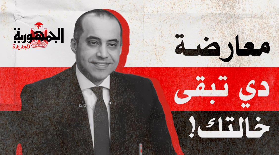 وزير الشؤون النيابية محمود فوزي