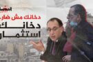 الحكومة