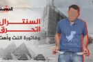 سنترال رمسيس