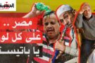مصر