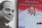 نشأت الديهي وعبدالفتاح السيسي