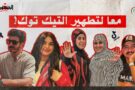 التيك توك