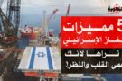 إسرائيل
